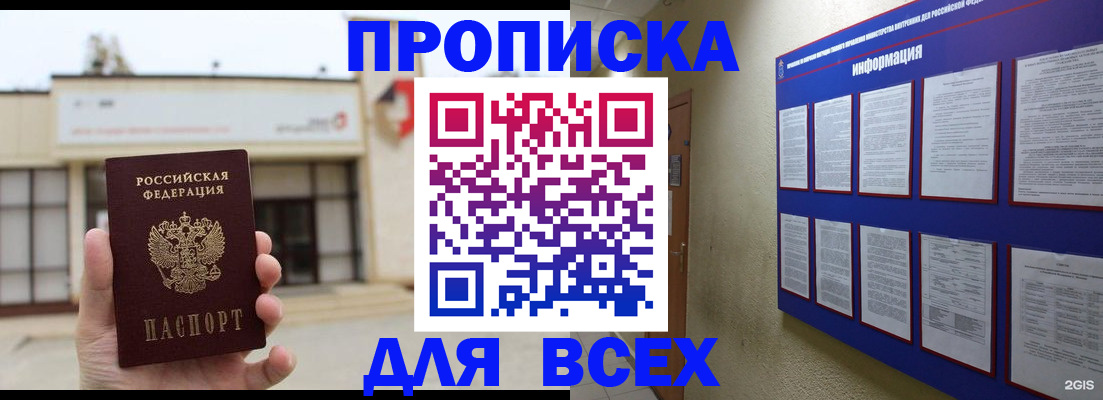 временная регистрация законно в Тайшете