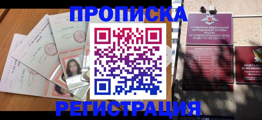 пропишу в квартире в Тайшете