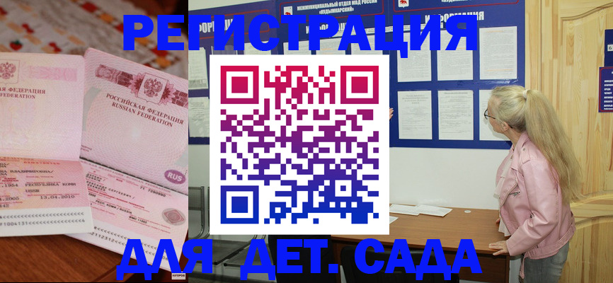 прописка законно в Тайшете