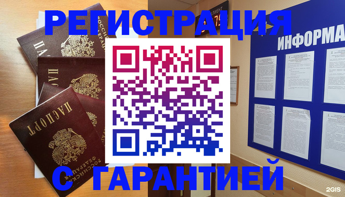 купить прописку в Тайшете