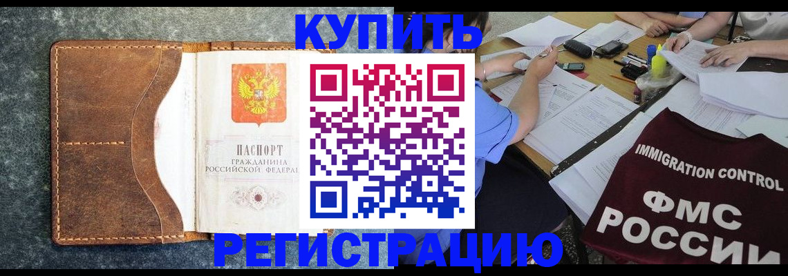 где прописаться в Тайшете