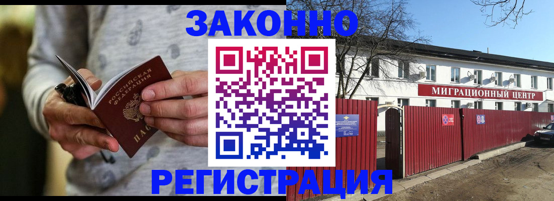 прописка для военкомата в Тайшете